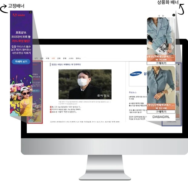 뉴스 사이트 좌우에 노출된 모비온 배너 광고