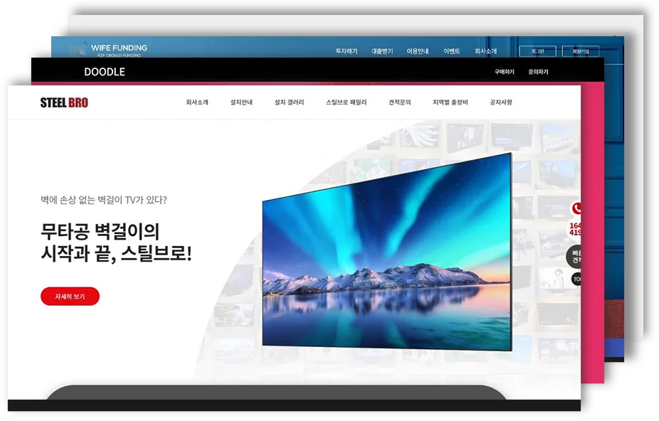 아이써치마케팅이 제작한 기업 홈페이지 화면들