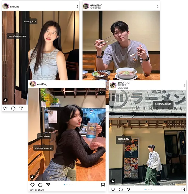 라면 전문점 캠페인에 참여한 인플루언서들의 인스타그램 게시물