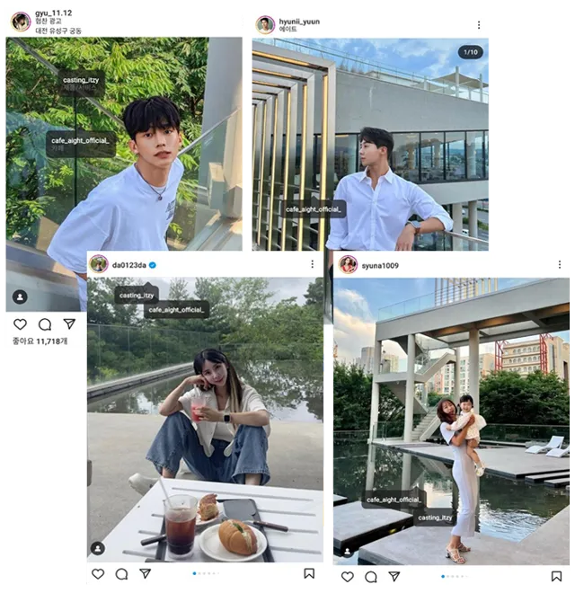대형 카페 캠페인에 참여한 인플루언서들의 인스타그램 게시물