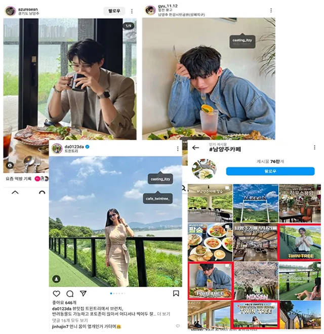 브런치 카페 캠페인에 참여한 인플루언서들의 인스타그램 게시물
