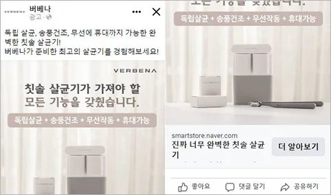 SNS 피드에 노출된 배너 광고 예시