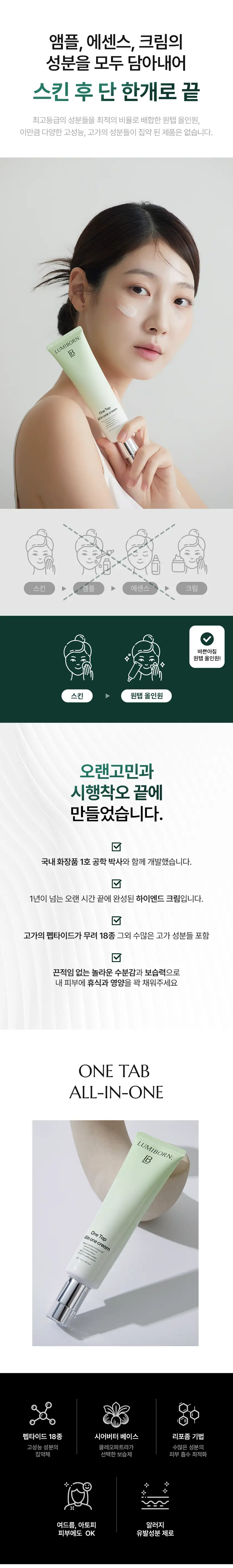루미본 상세페이지 상세 이미지 3