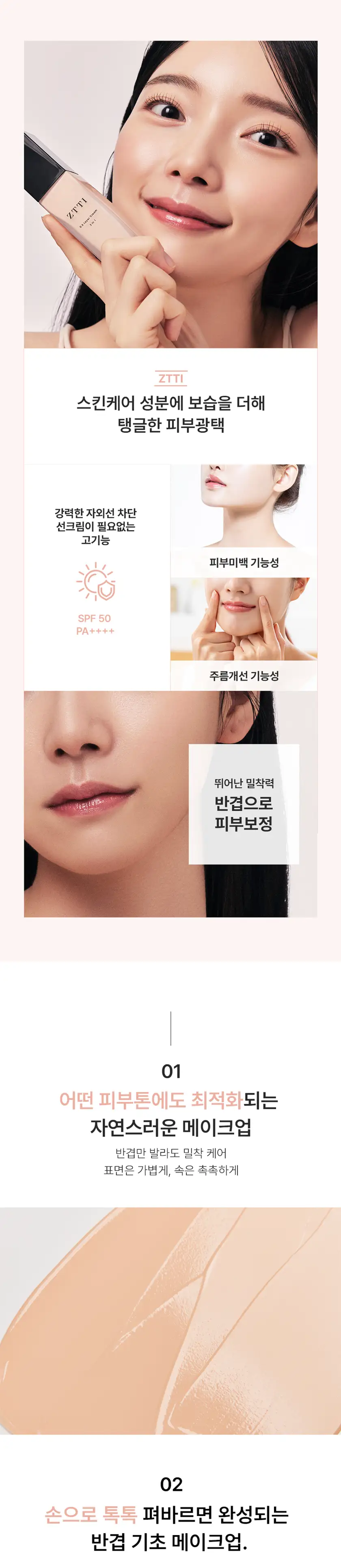 즈티 상세페이지 상세 이미지 2