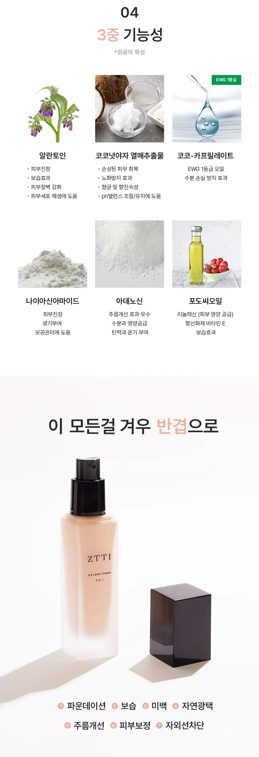 즈티 상세페이지 상세 이미지 5