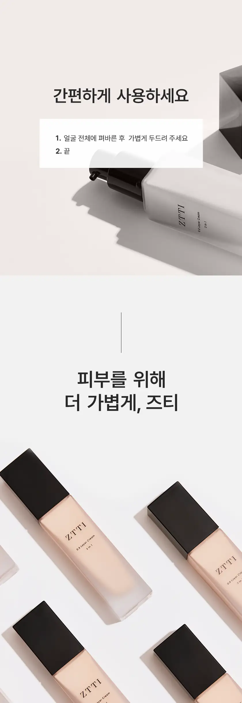 즈티 상세페이지 상세 이미지 7