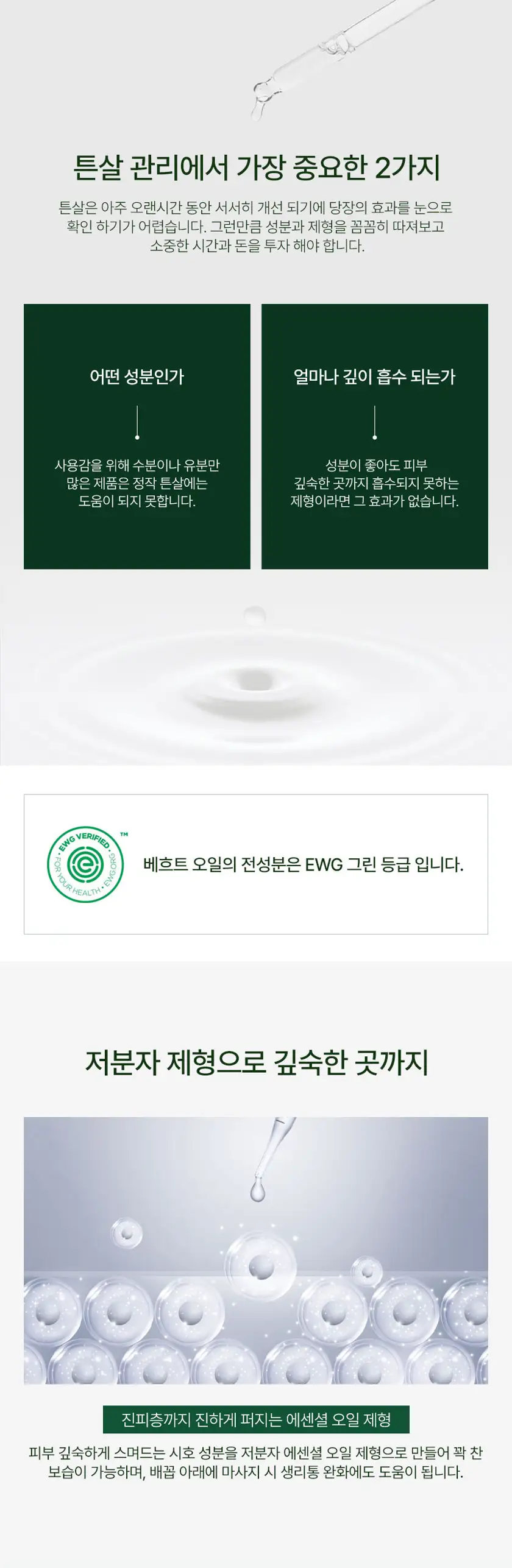 베흐트 상세페이지 상세 이미지 2