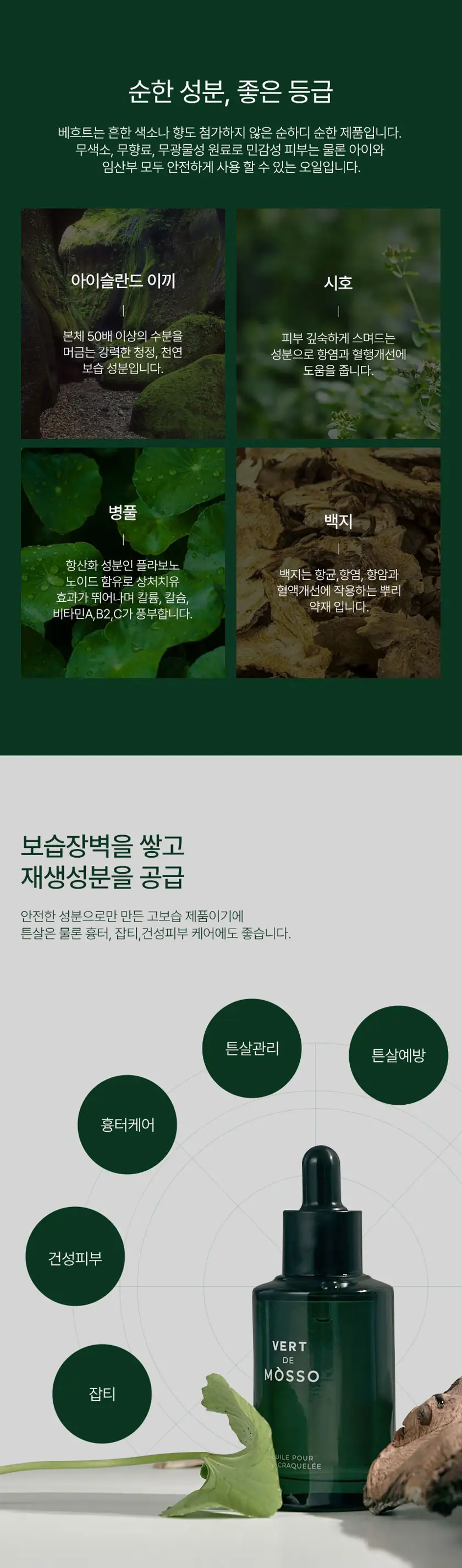 베흐트 상세페이지 상세 이미지 3