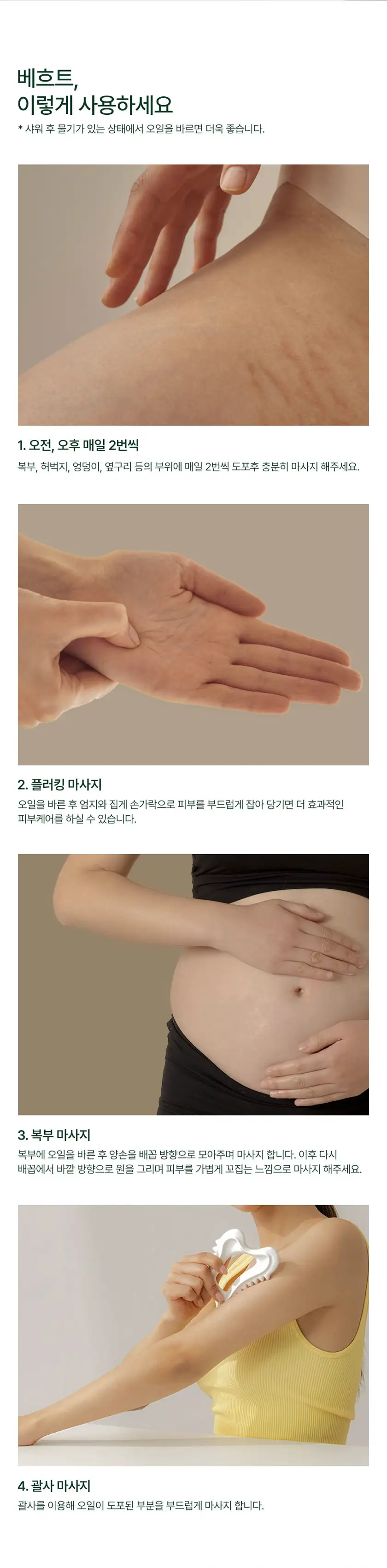 베흐트 상세페이지 상세 이미지 4