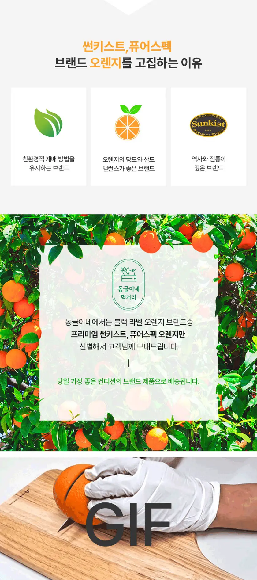 동그리네(오렌지) 상세페이지 상세 이미지 4