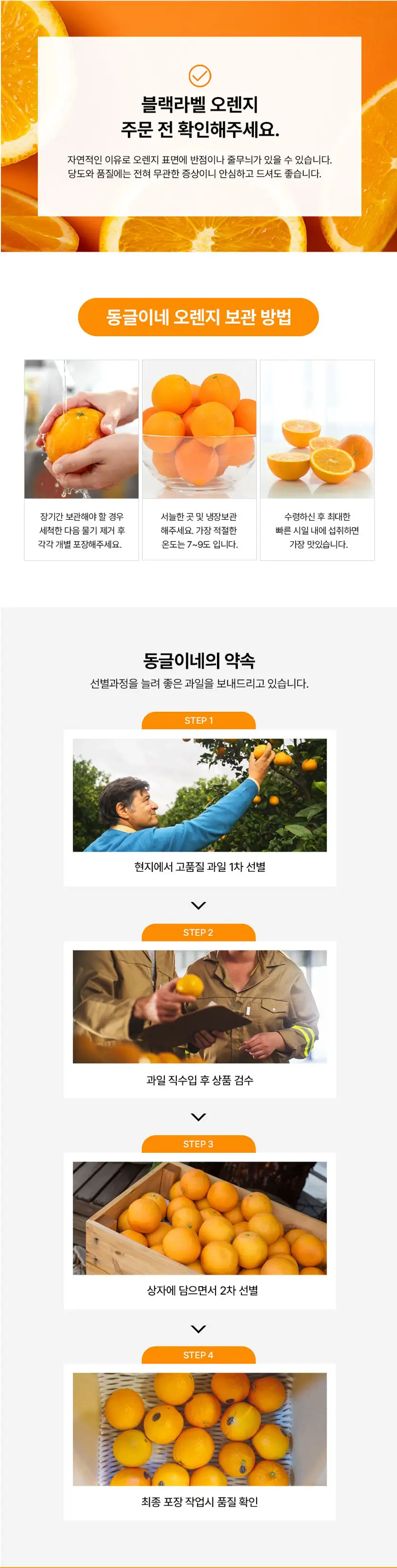 동그리네(오렌지) 상세페이지 상세 이미지 8