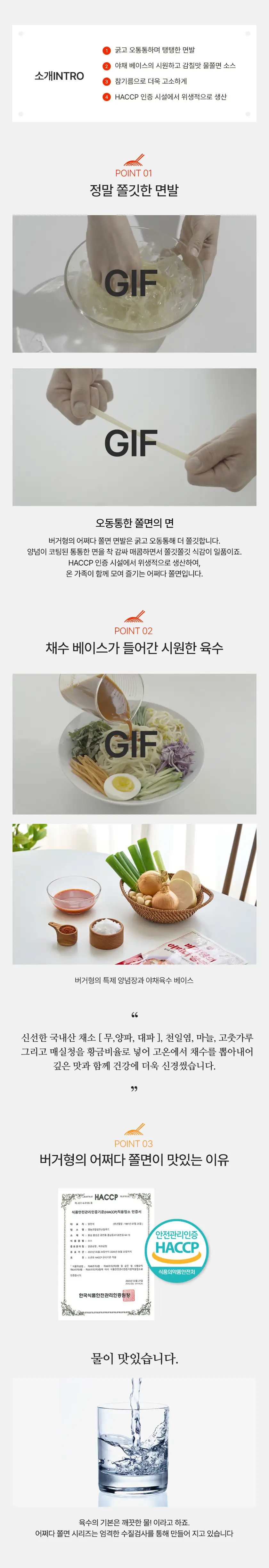 버거형의어쩌다쫄면 상세페이지 상세 이미지 2