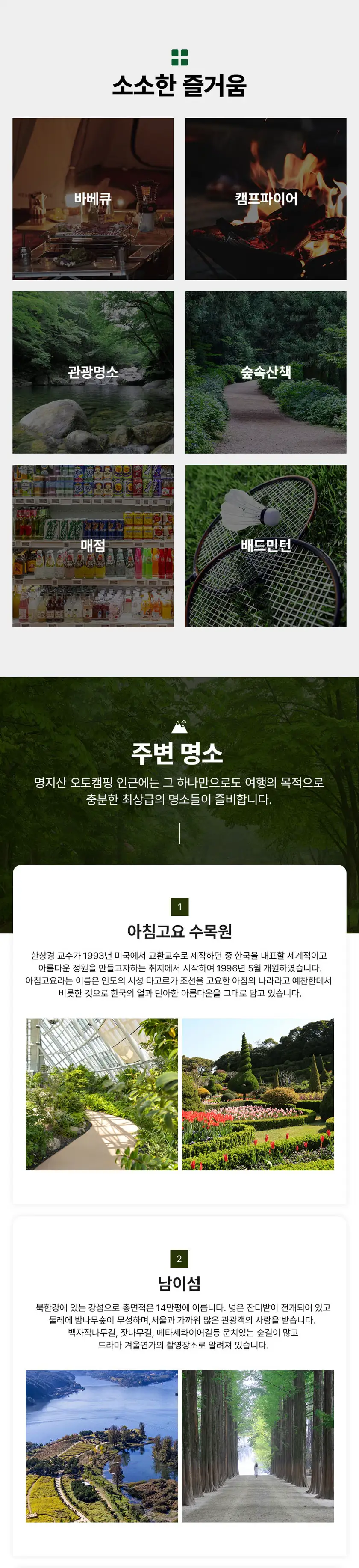 카라반 글램핑 상세페이지 상세 이미지 3