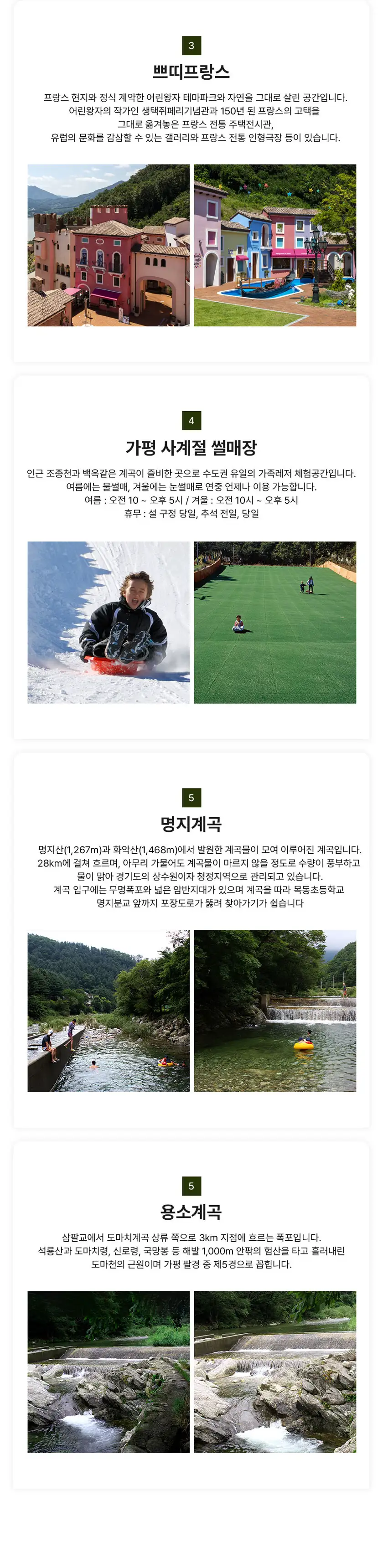 카라반 글램핑 상세페이지 상세 이미지 4