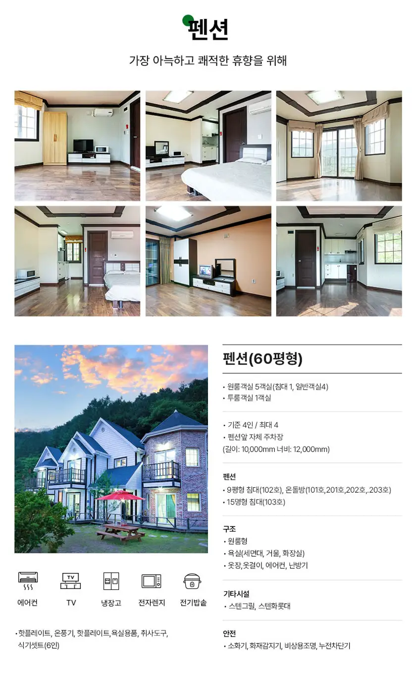 카라반 글램핑 상세페이지 상세 이미지 8