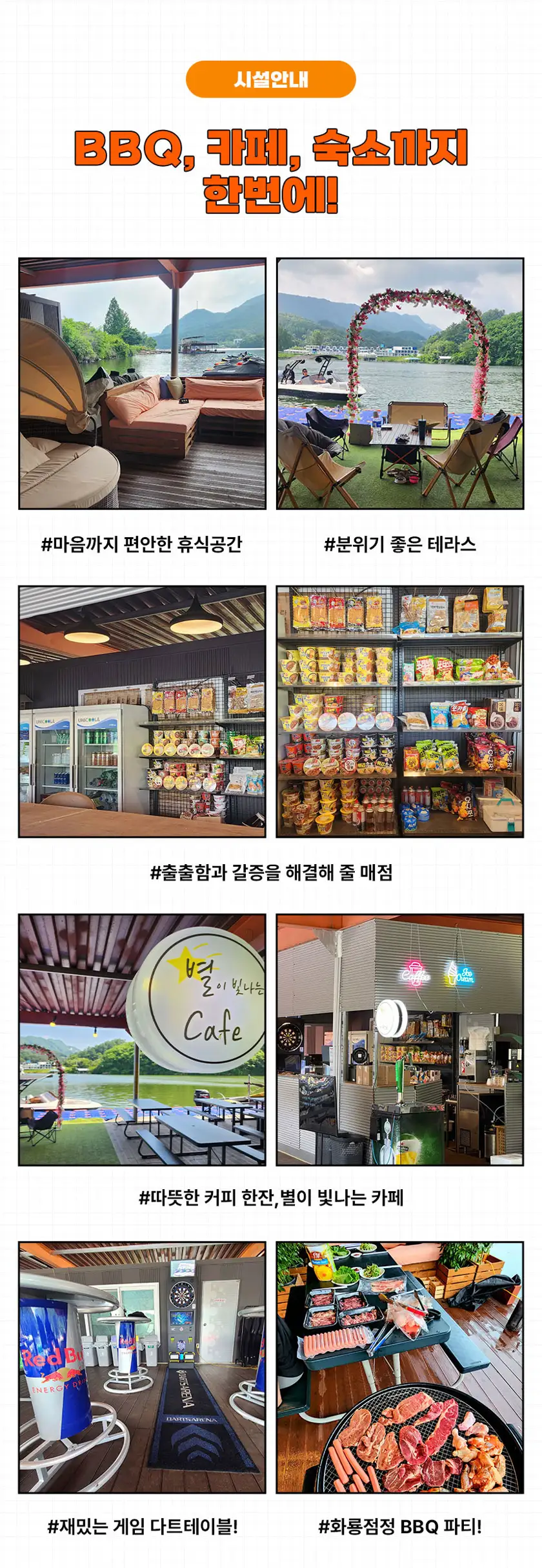 가평수상레저 상세페이지 상세 이미지 2