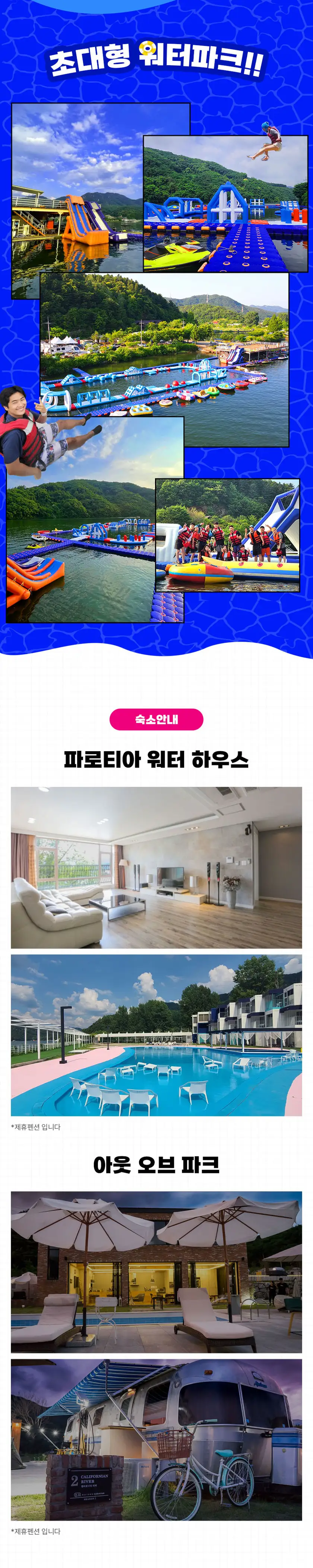가평수상레저 상세페이지 상세 이미지 6
