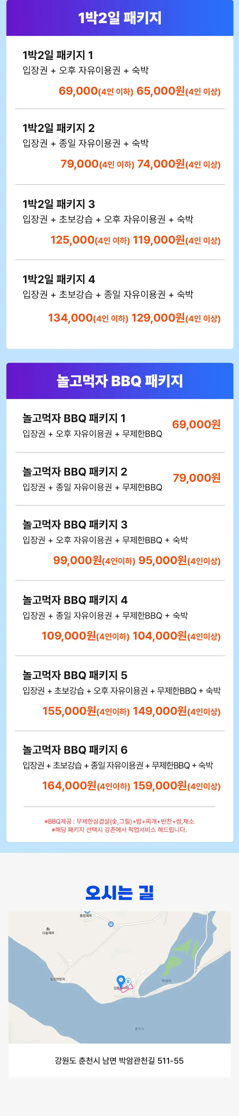가평수상레저 상세페이지 상세 이미지 8