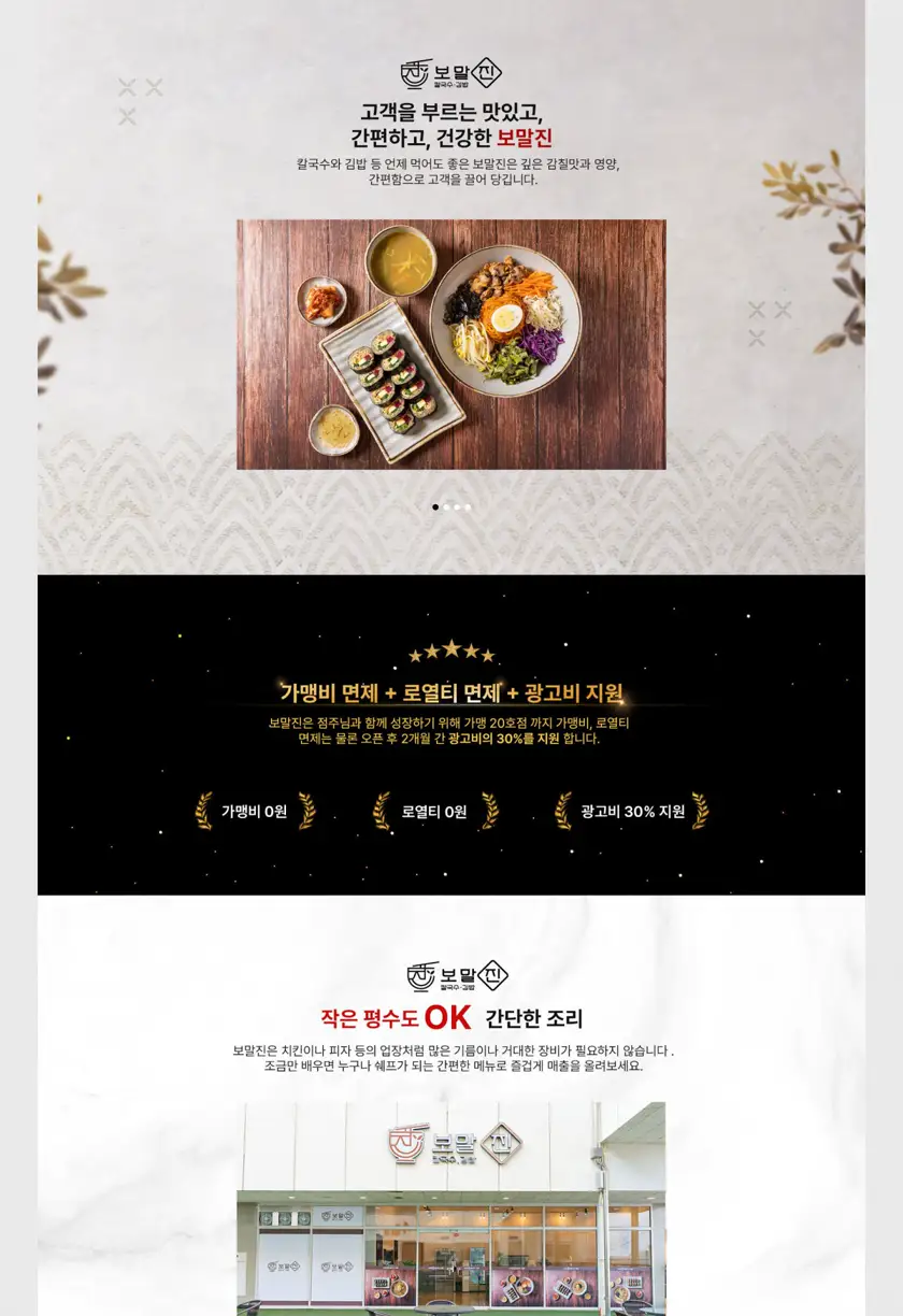 보말진 홈페이지 상세 이미지 2