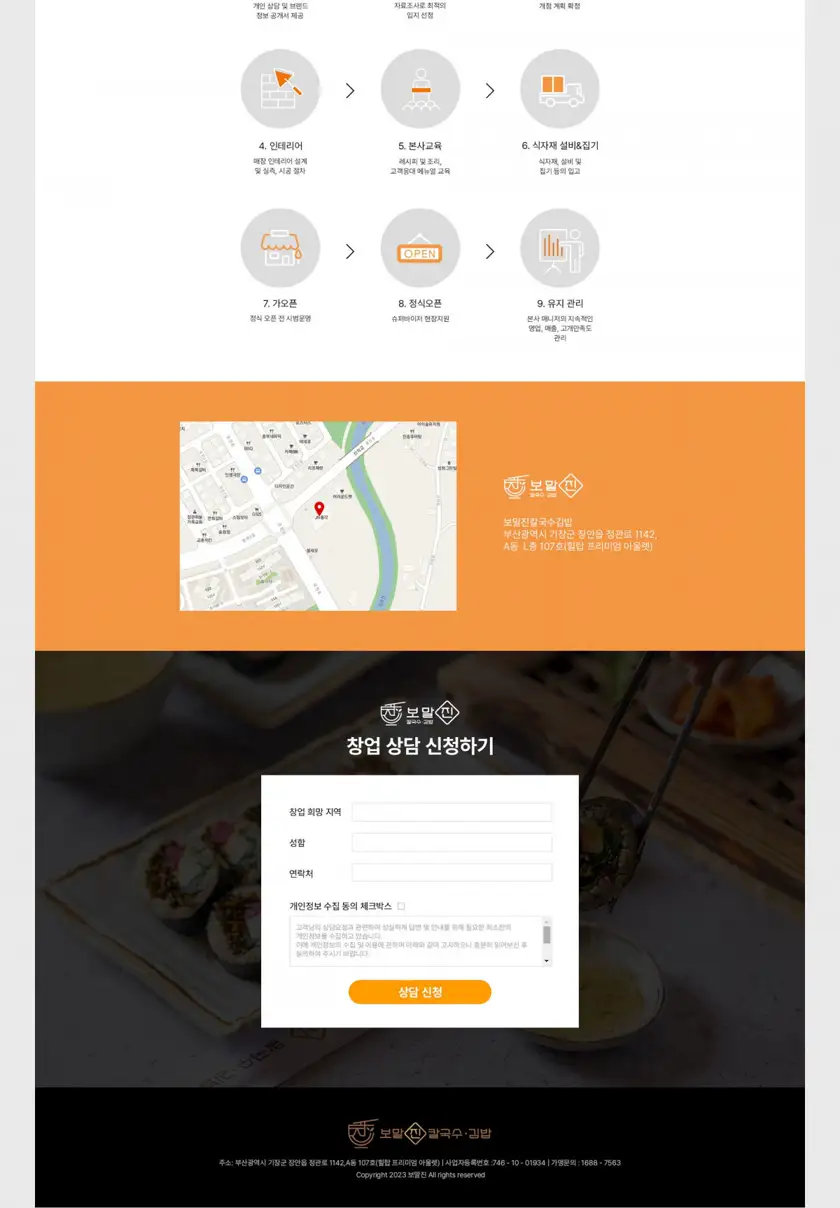 보말진 홈페이지 상세 이미지 5
