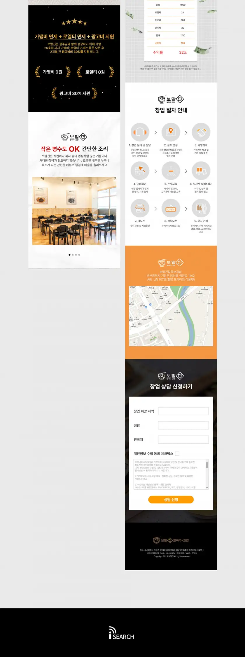 보말진 홈페이지 상세 이미지 7