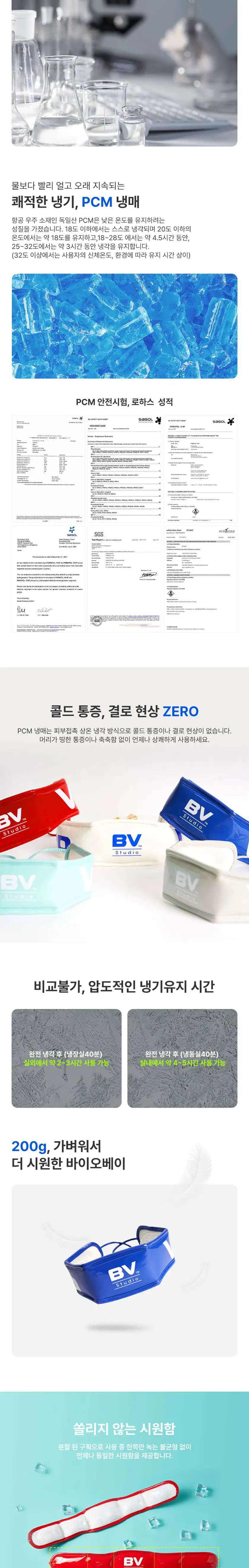 쿨밴드 상세페이지 상세 이미지 2