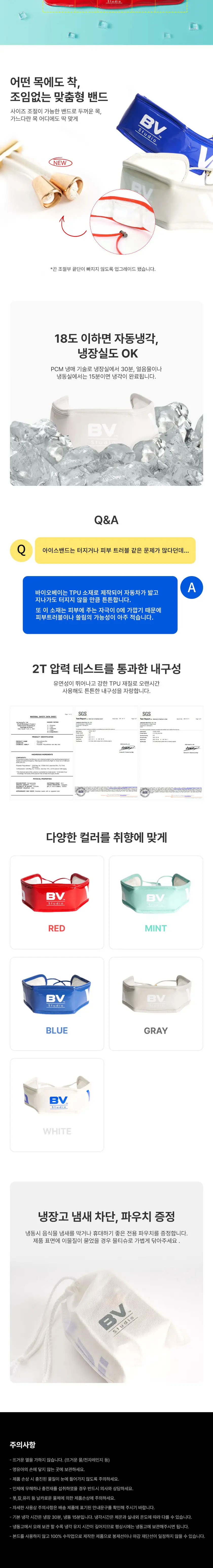 쿨밴드 상세페이지 상세 이미지 3
