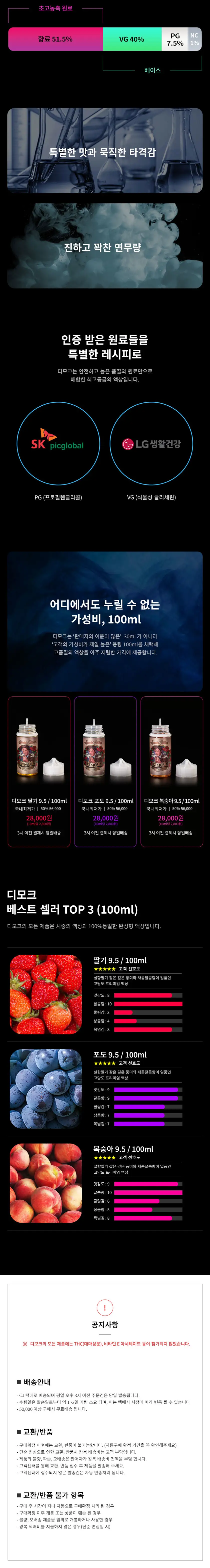 전자담배 상세페이지 상세 이미지 2