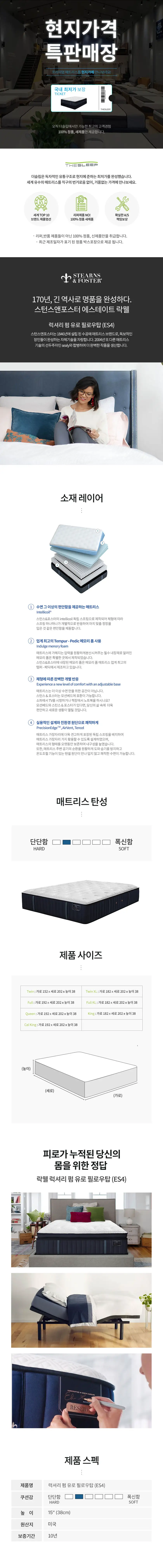 더슬립 상세페이지 상세 이미지 2