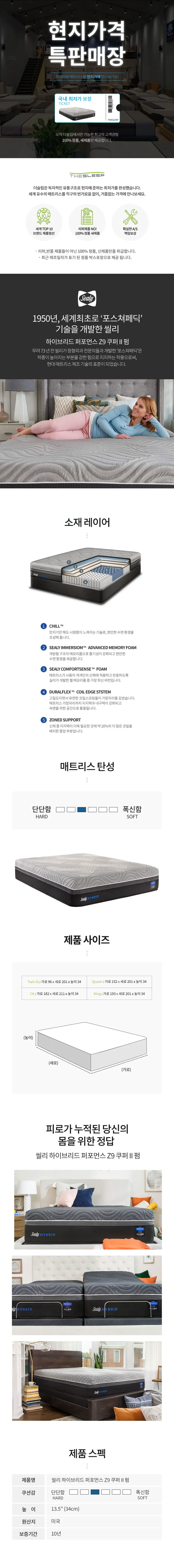 더슬립 상세페이지 상세 이미지 3