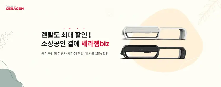 세라젬 배너 상세 이미지 3