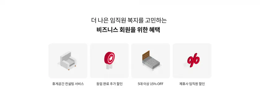 세라젬 배너 상세 이미지 4