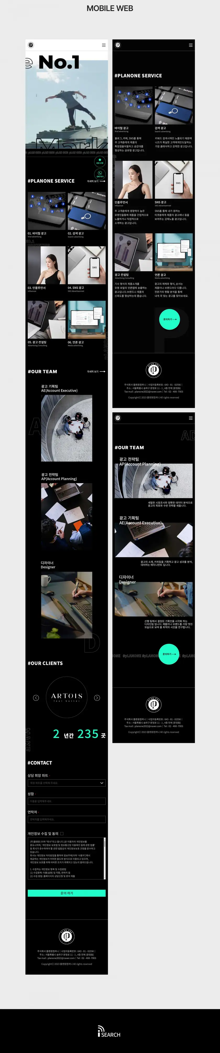 플랜원컴퍼니 홈페이지 상세 이미지 4