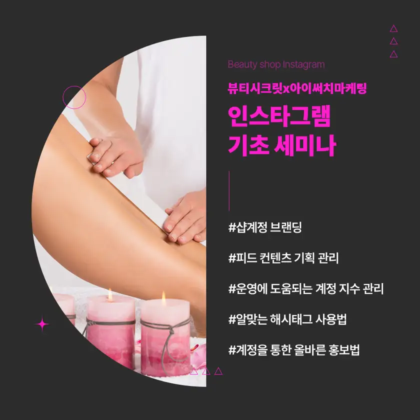 전주뷰티시크릿 배너 상세 이미지 2