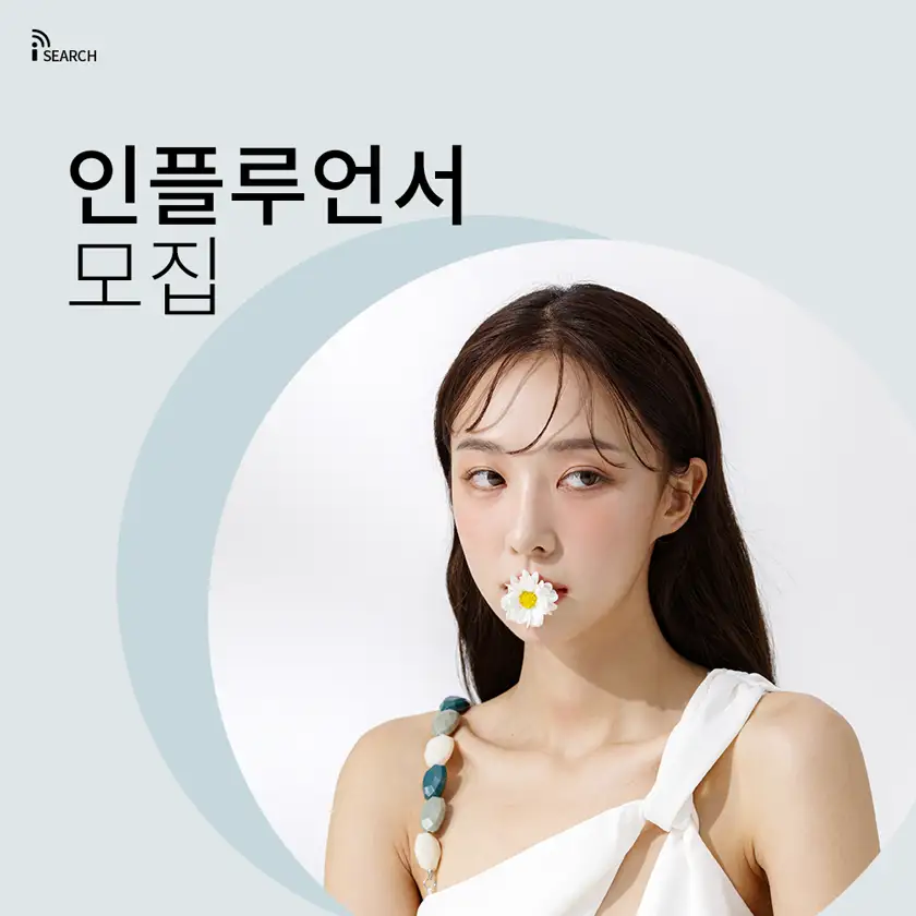 아이써치마케팅 배너 상세 이미지 2