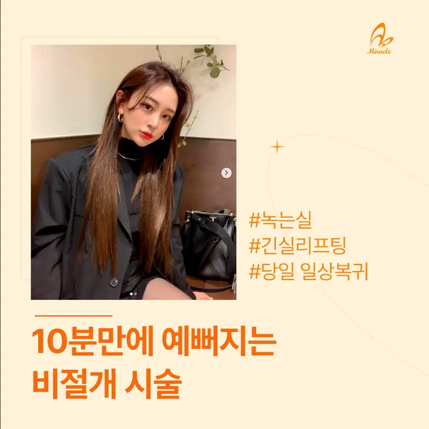 미라클피부과 배너 상세 이미지 3