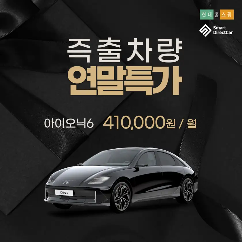 현대홈쇼핑 배너 상세 이미지 2