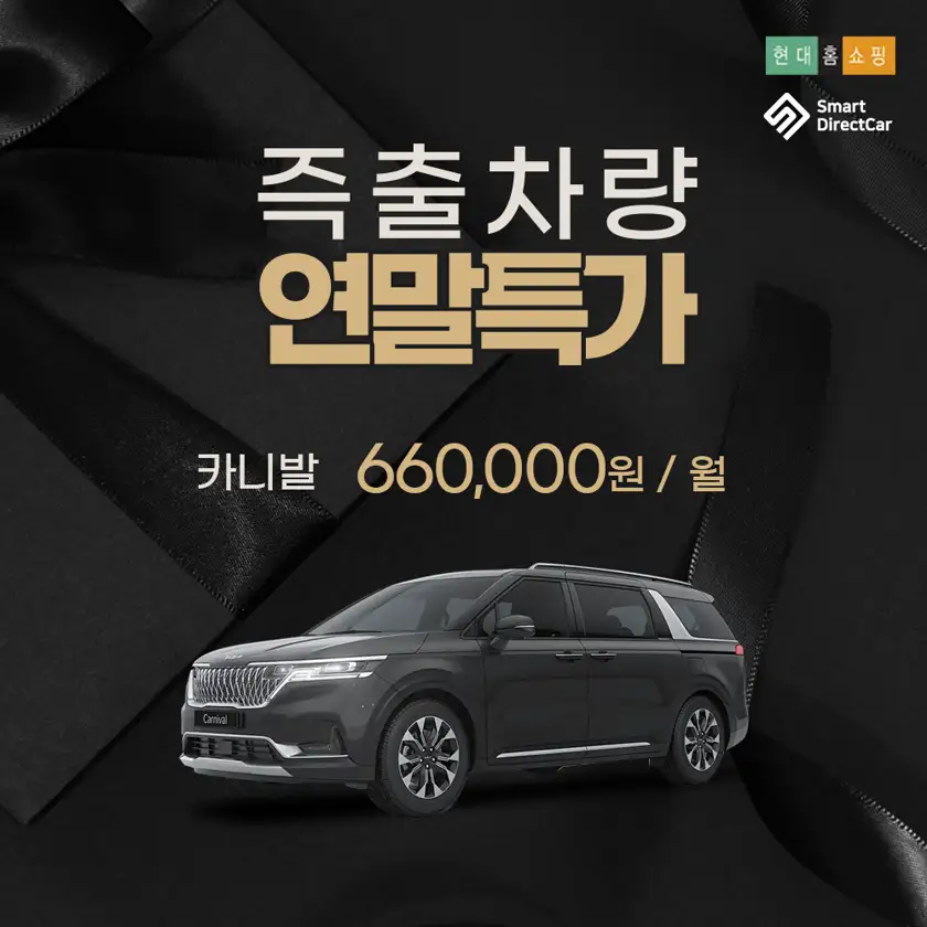 현대홈쇼핑 배너 상세 이미지 3