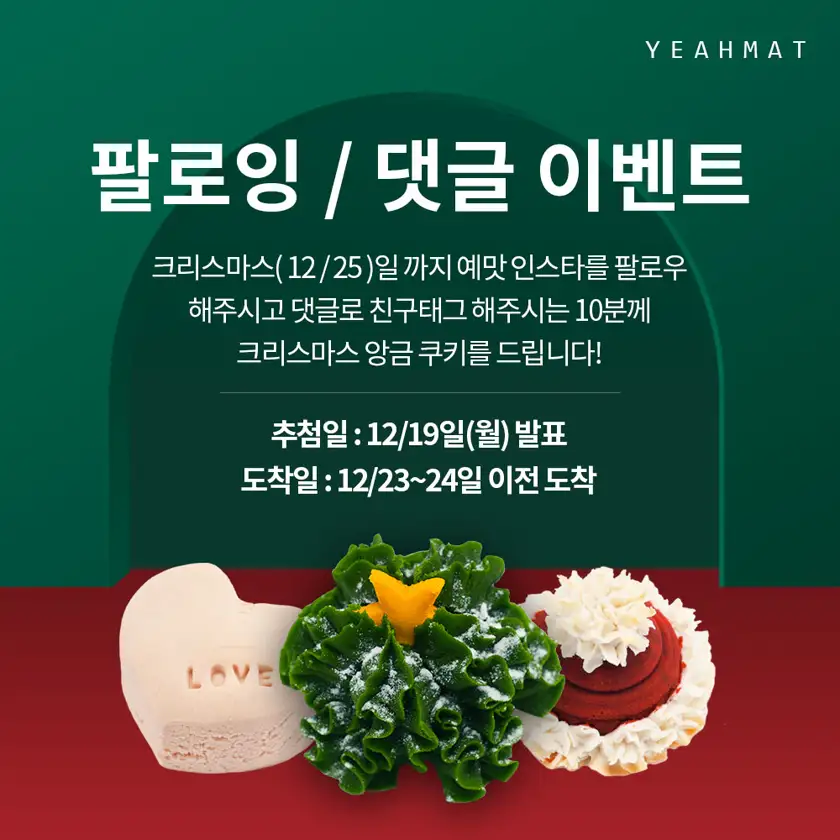 예맛떡 배너 상세 이미지 2