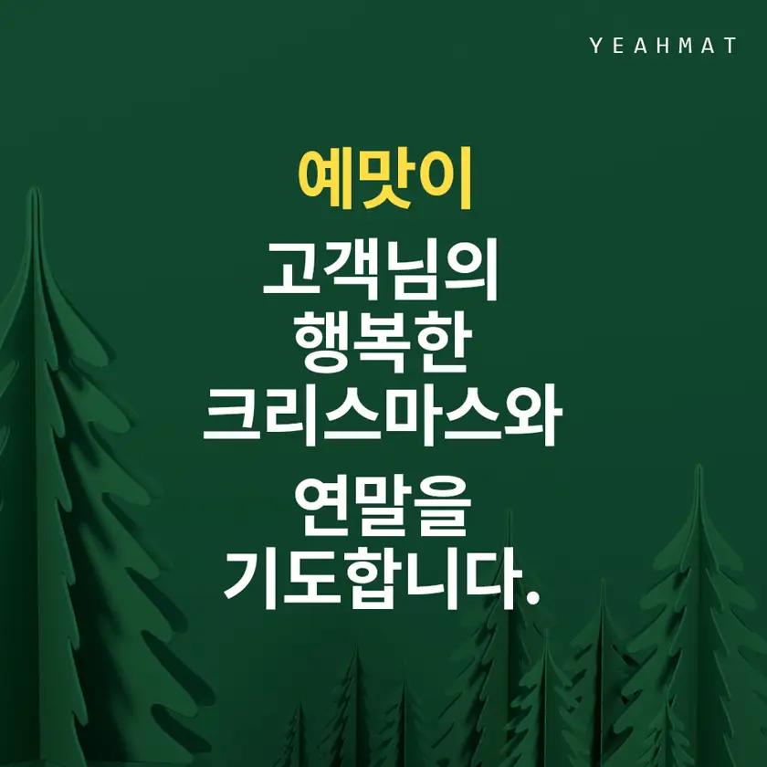 예맛떡 배너 상세 이미지 3