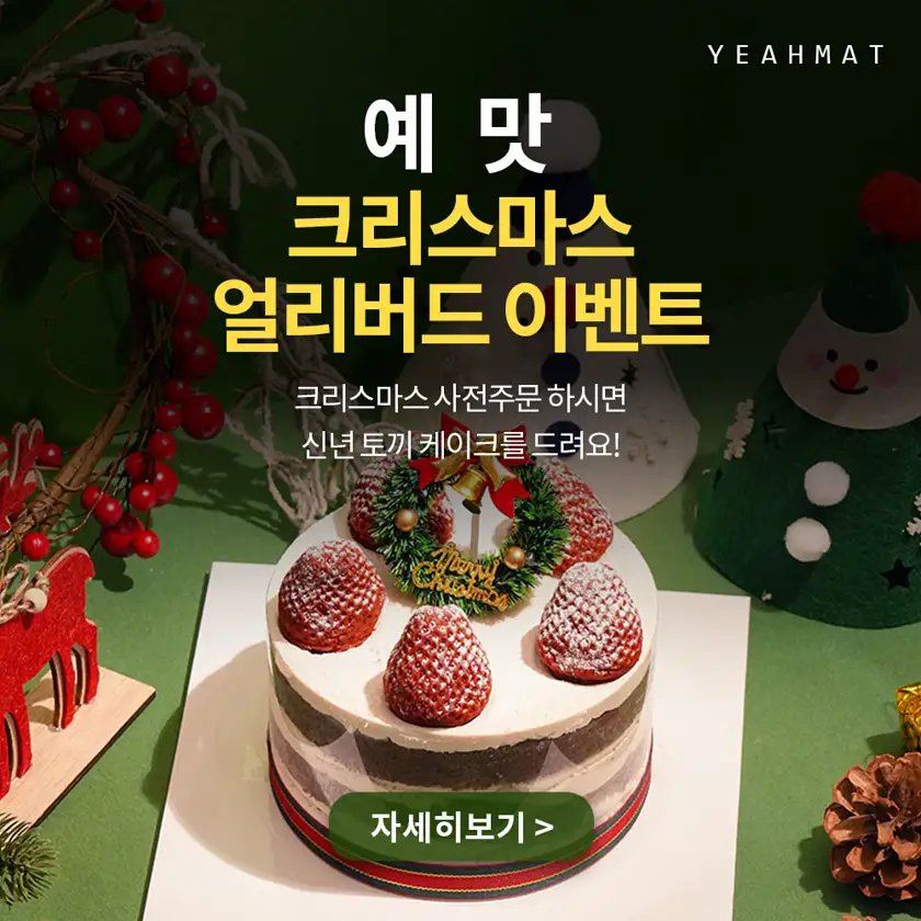 예맛떡 배너 상세 이미지 4
