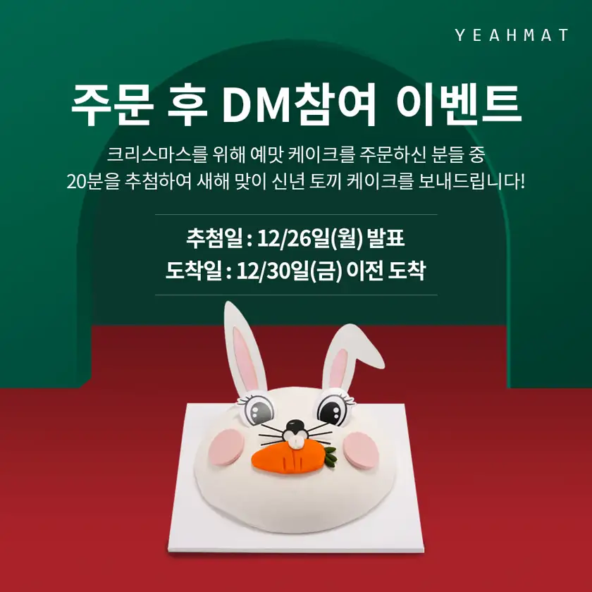 예맛떡 배너 상세 이미지 5