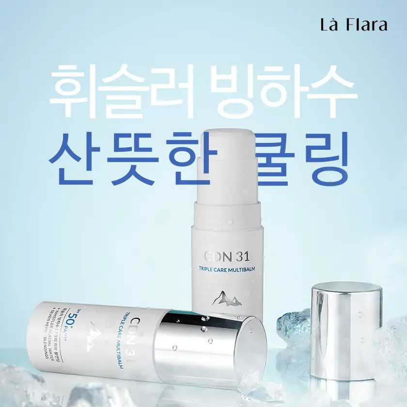 라플라라 배너 상세 이미지 2