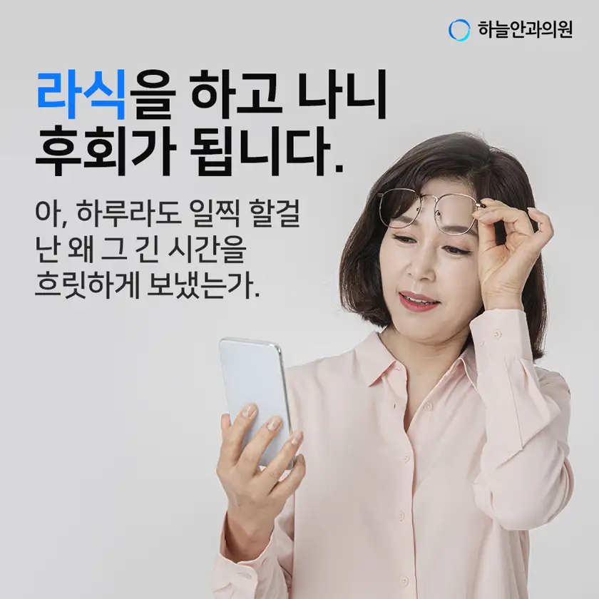 하늘안과 배너 상세 이미지 4