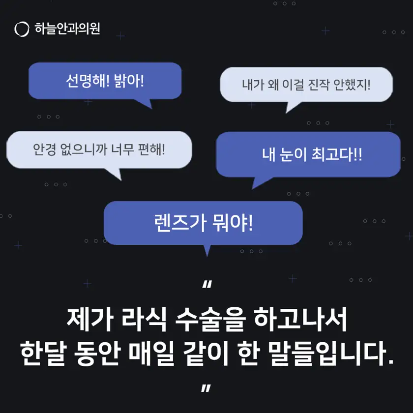 하늘안과 배너 상세 이미지 5