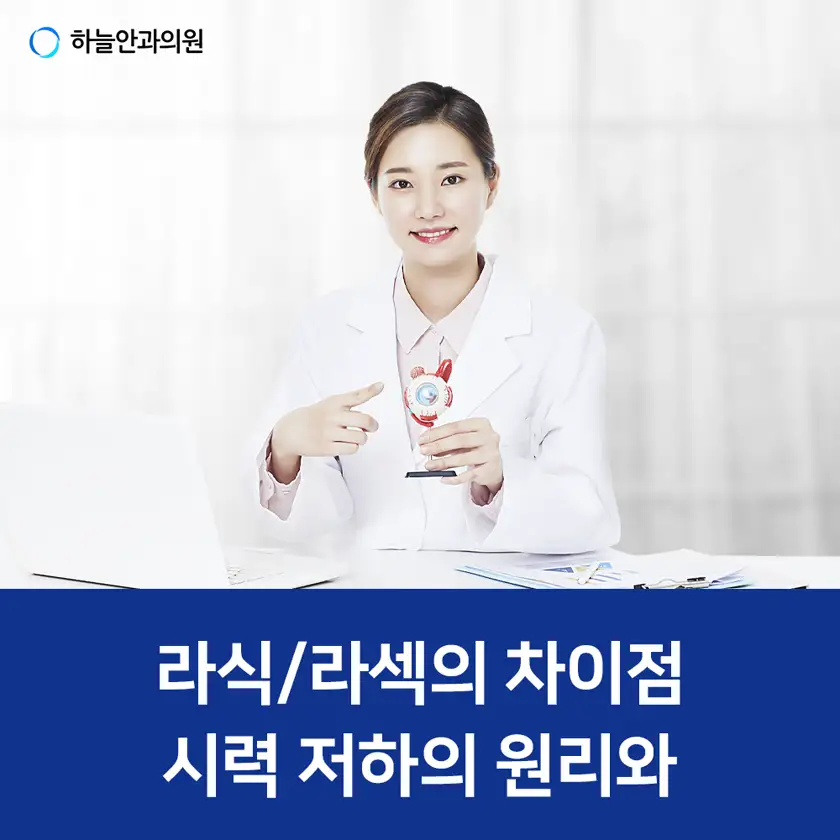 하늘안과 배너 상세 이미지 6