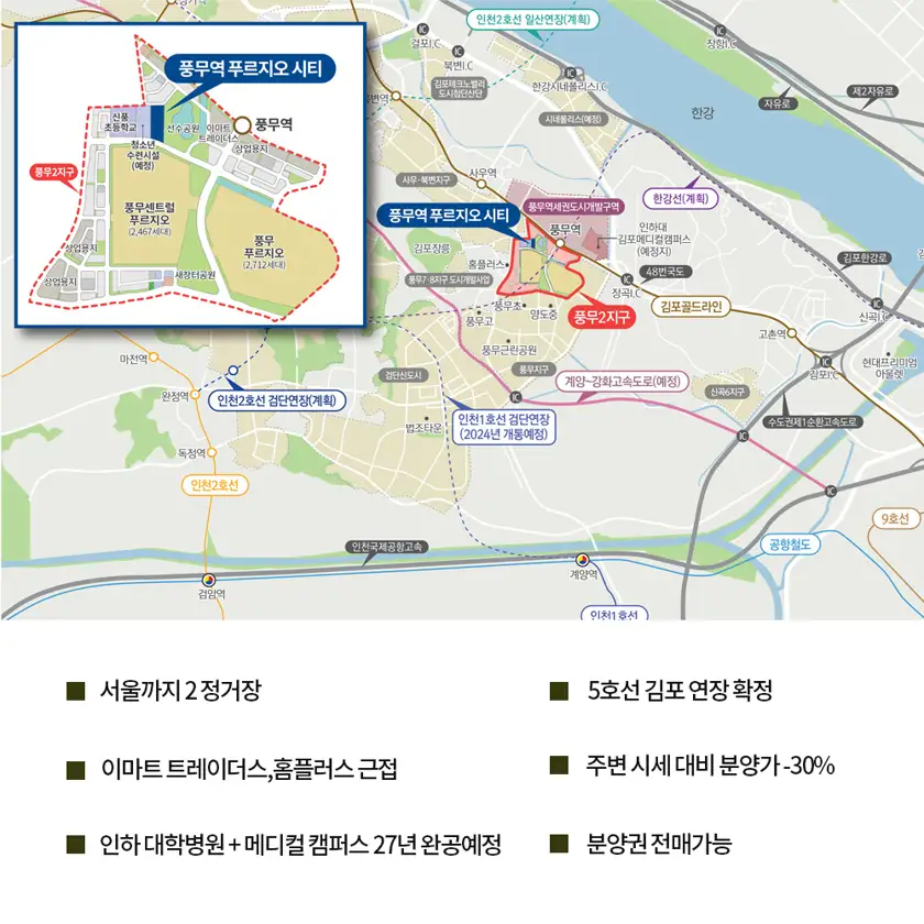 풍무역 푸르지오 배너 상세 이미지 2