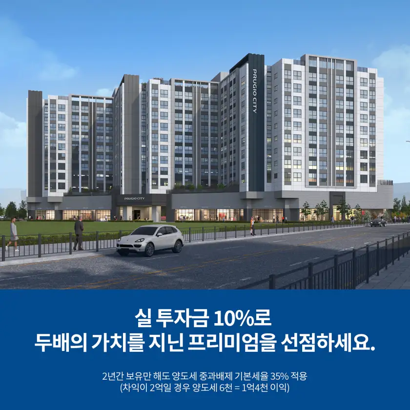 풍무역 푸르지오 배너 상세 이미지 5