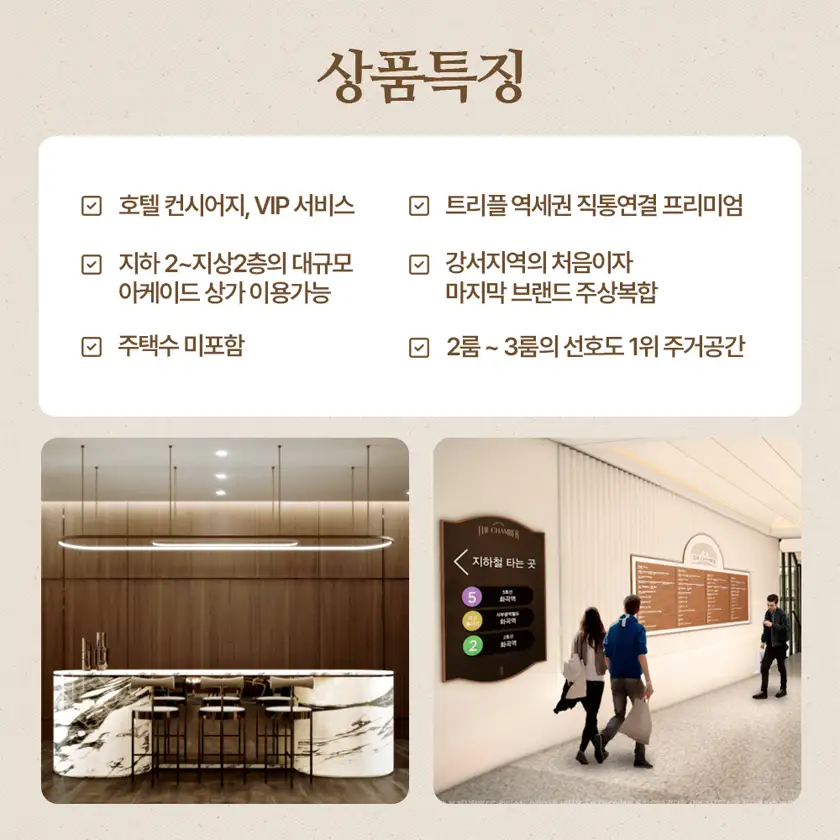 더 챔버 배너 상세 이미지 3