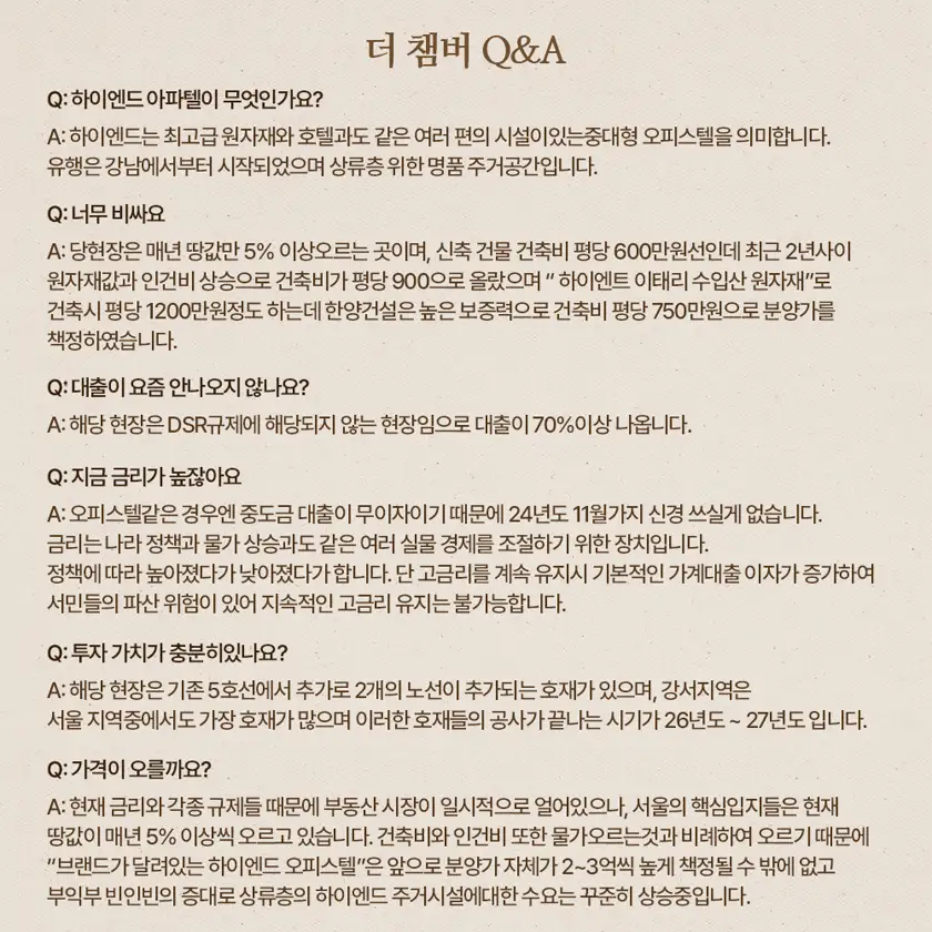 더 챔버 배너 상세 이미지 9